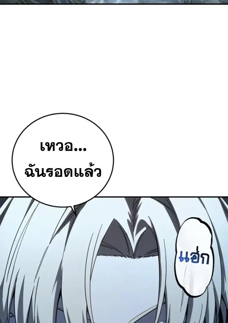 Read Star-Embracing Swordmaster TH Manga Online