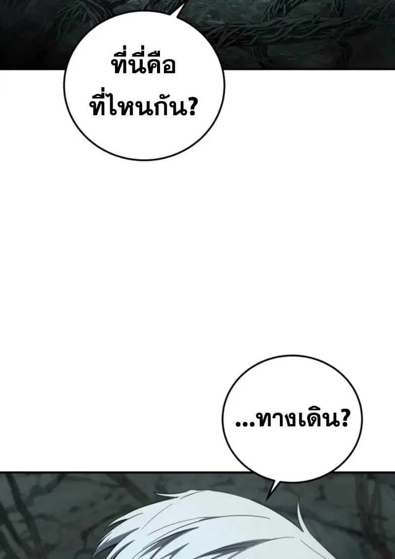 Read Star-Embracing Swordmaster TH Manga Online