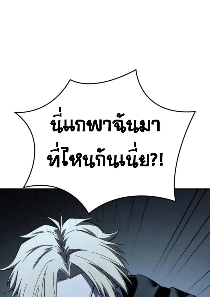 Read Star-Embracing Swordmaster TH Manga Online