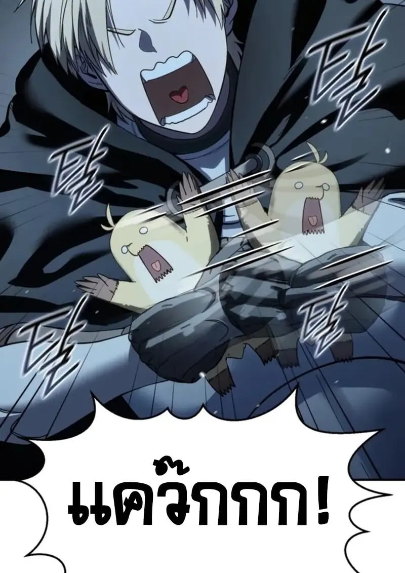 Read Star-Embracing Swordmaster TH Manga Online