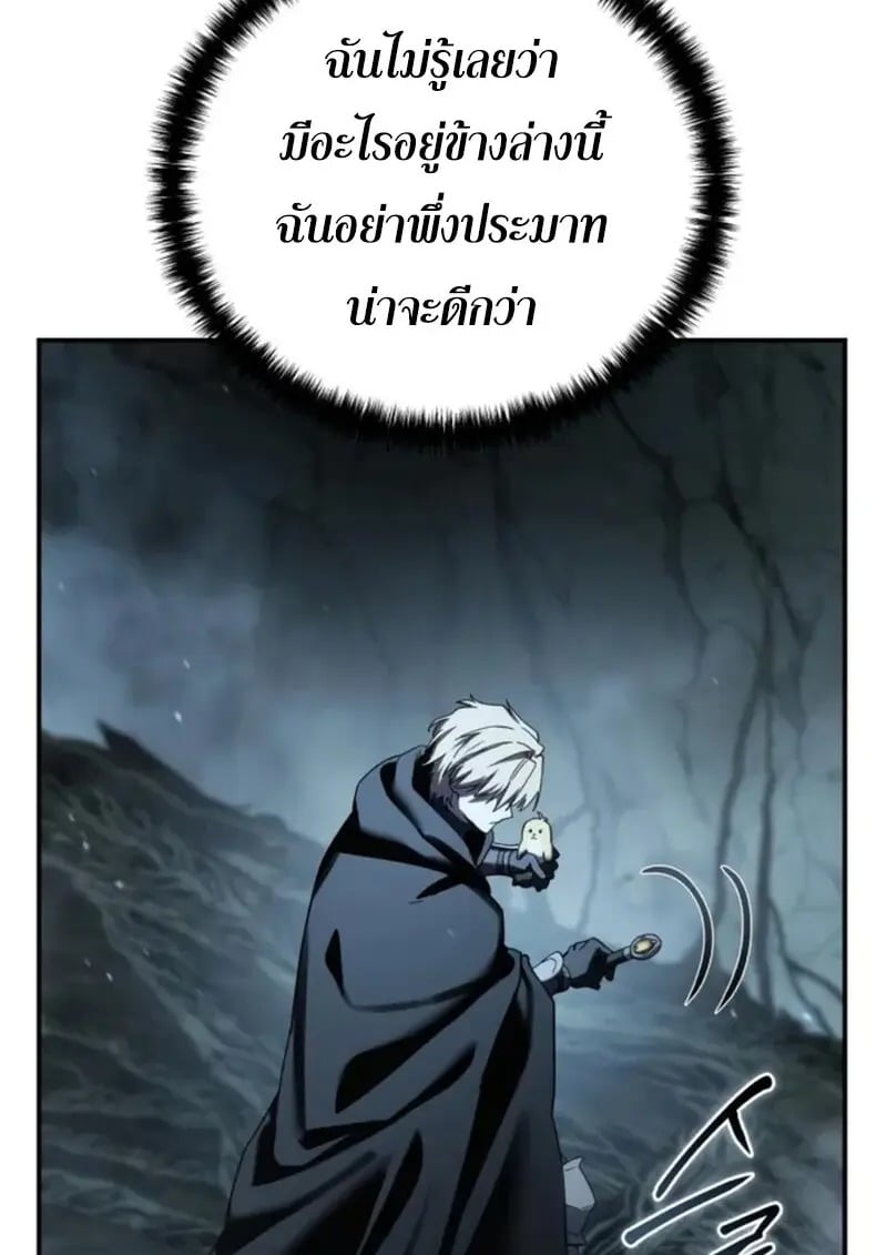 Read Star-Embracing Swordmaster TH Manga Online