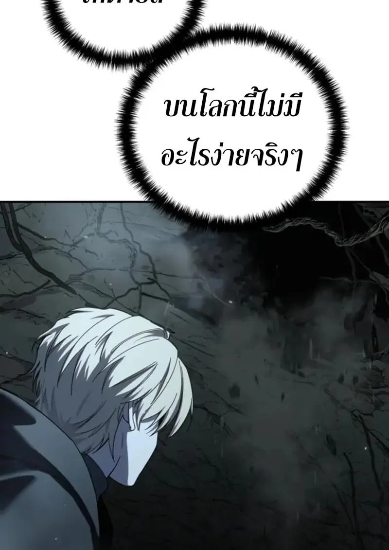 Read Star-Embracing Swordmaster TH Manga Online