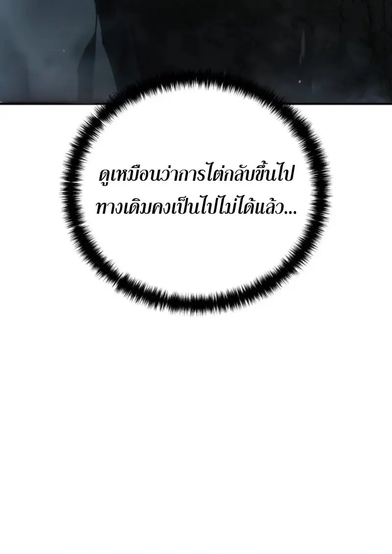 Read Star-Embracing Swordmaster TH Manga Online