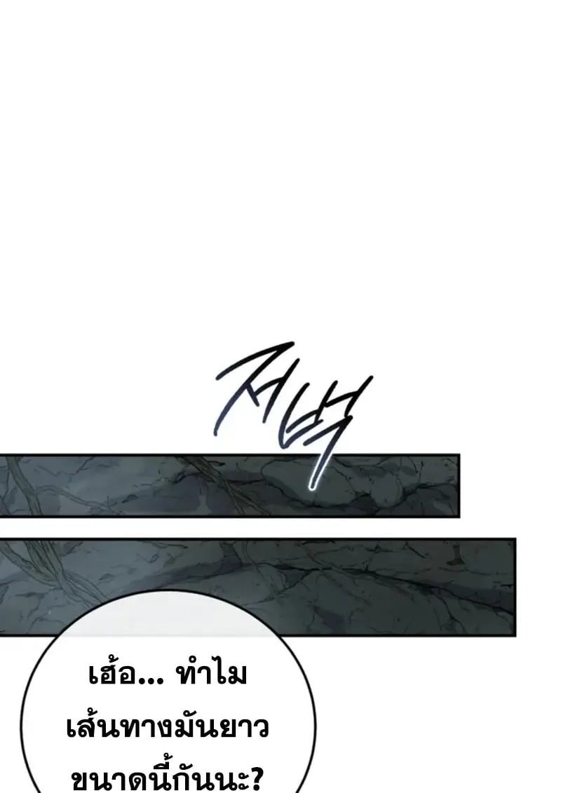 Read Star-Embracing Swordmaster TH Manga Online