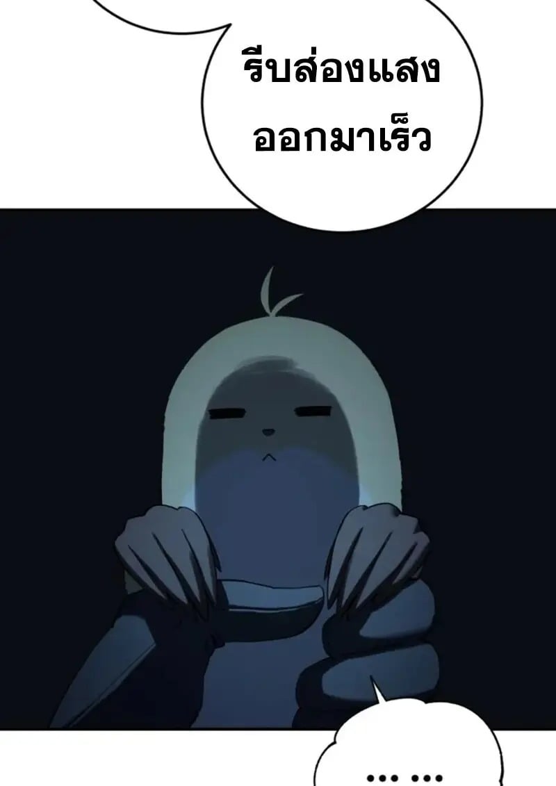 Read Star-Embracing Swordmaster TH Manga Online