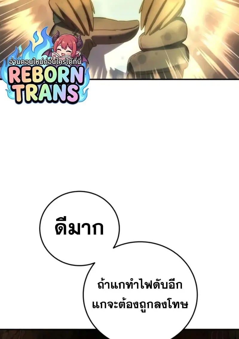 Read Star-Embracing Swordmaster TH Manga Online