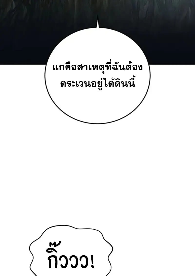 Read Star-Embracing Swordmaster TH Manga Online