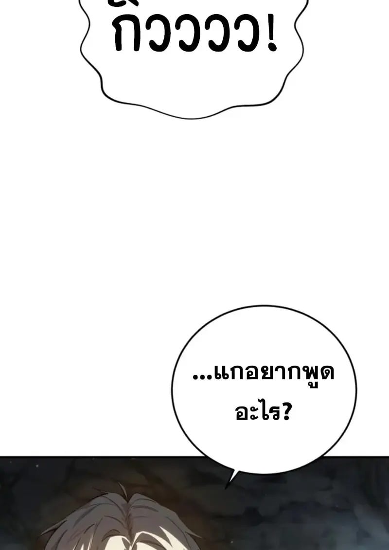 Read Star-Embracing Swordmaster TH Manga Online