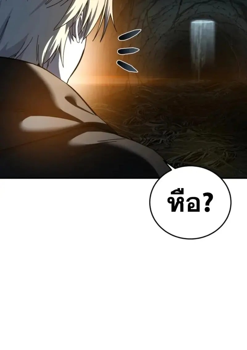 Read Star-Embracing Swordmaster TH Manga Online