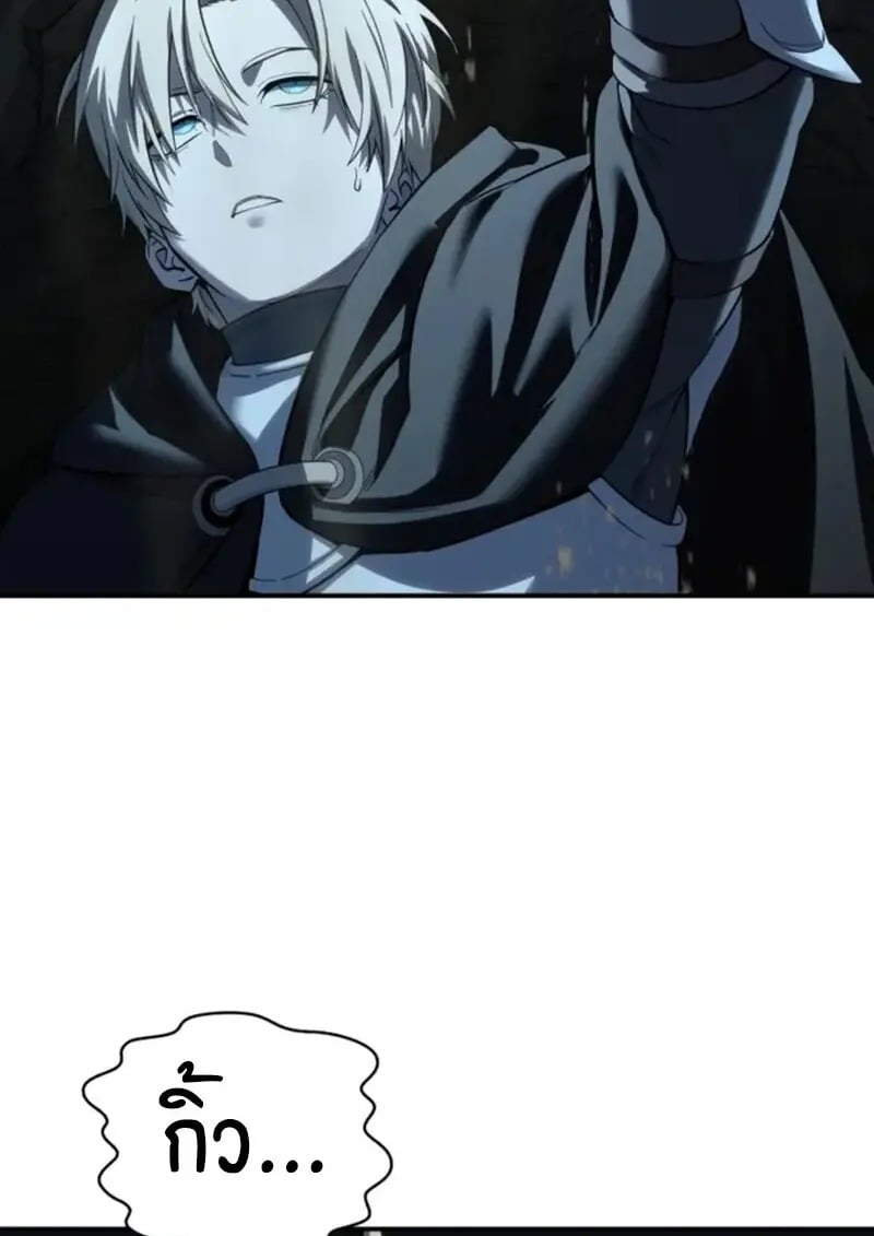 Read Star-Embracing Swordmaster TH Manga Online