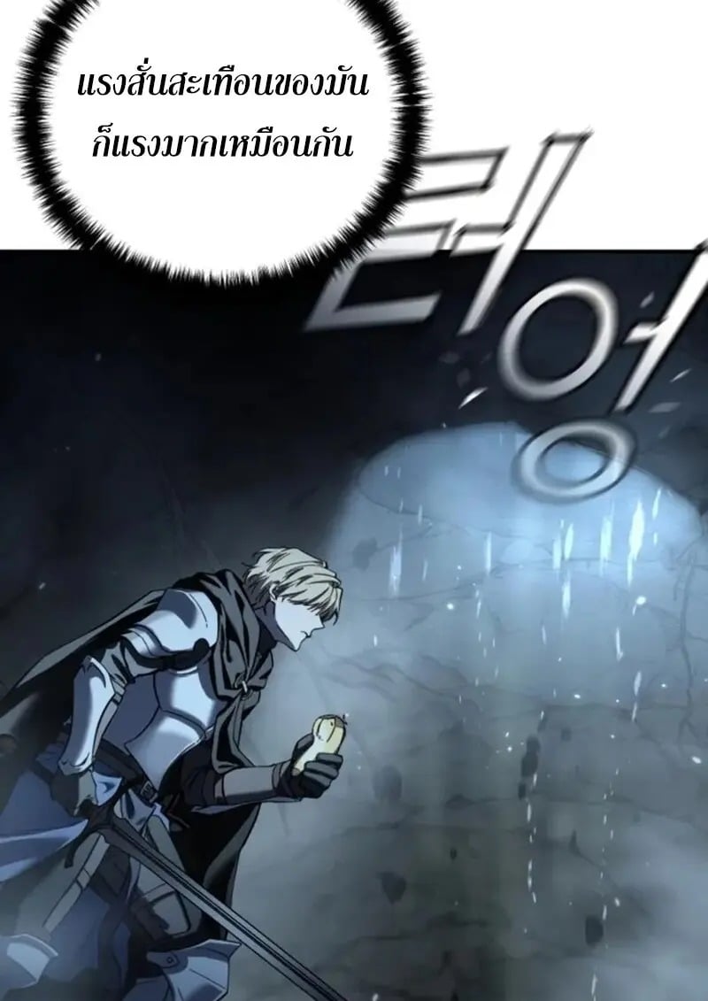 Read Star-Embracing Swordmaster TH Manga Online