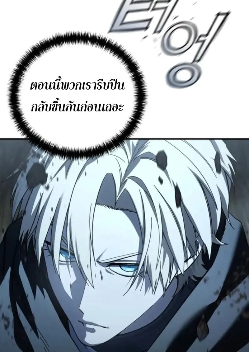 Read Star-Embracing Swordmaster TH Manga Online