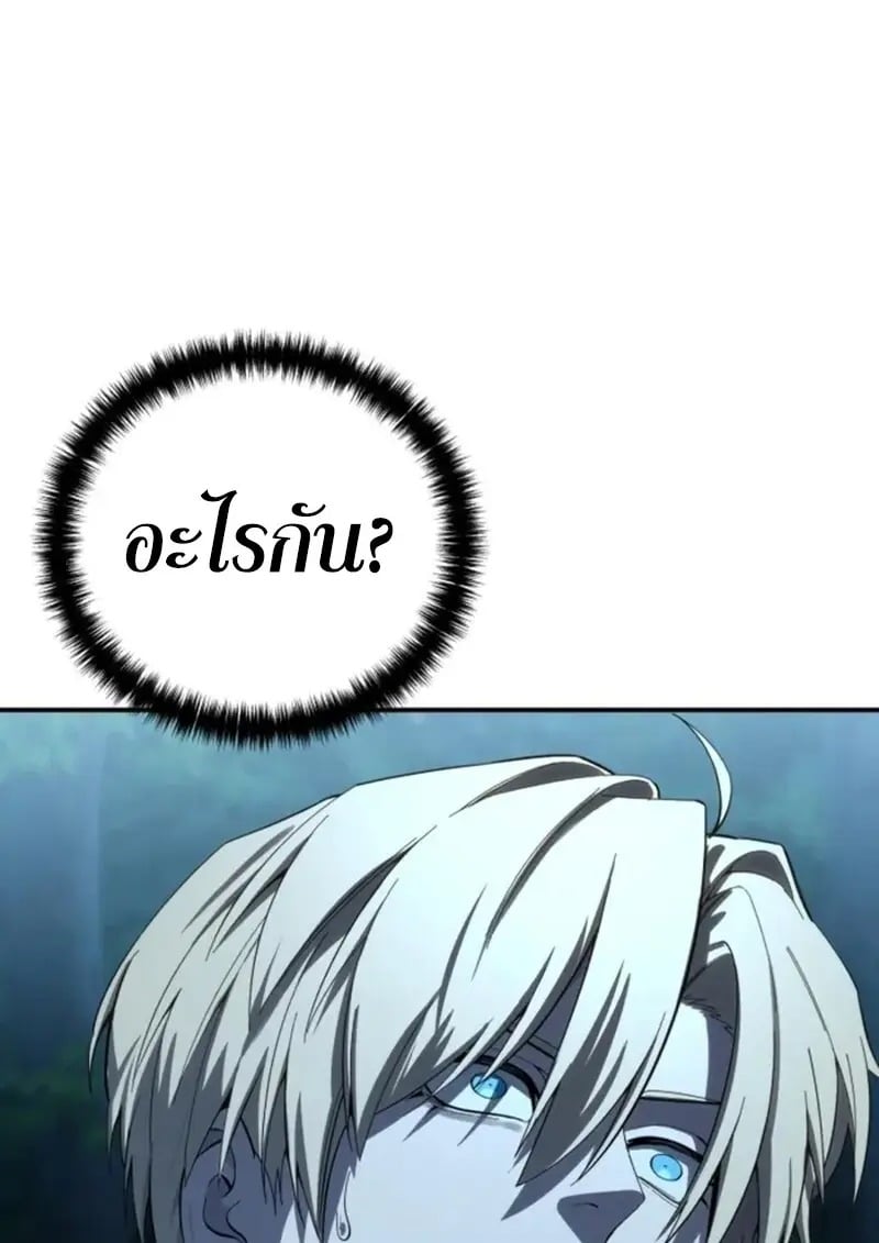 Read Star-Embracing Swordmaster TH Manga Online