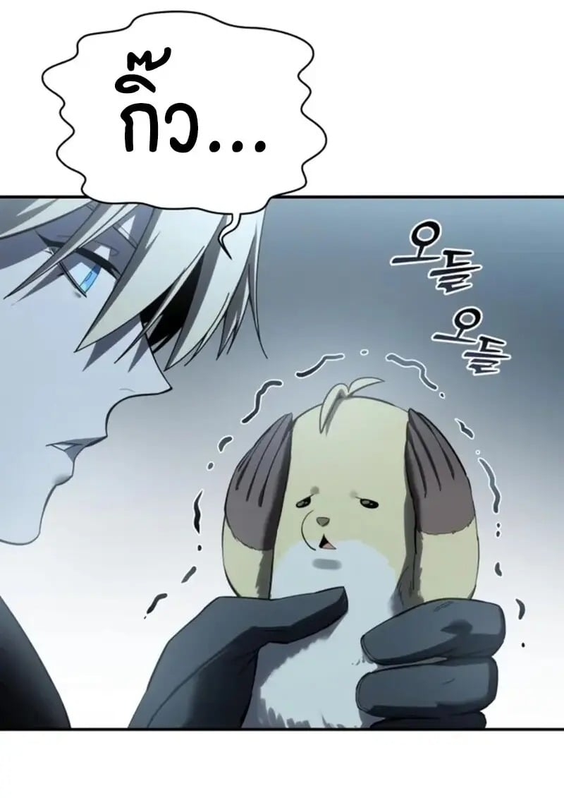 Read Star-Embracing Swordmaster TH Manga Online