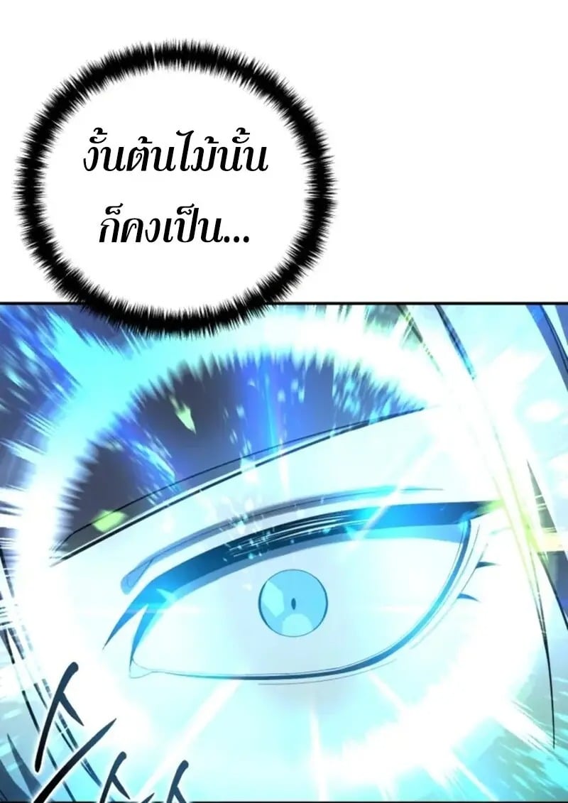 Read Star-Embracing Swordmaster TH Manga Online