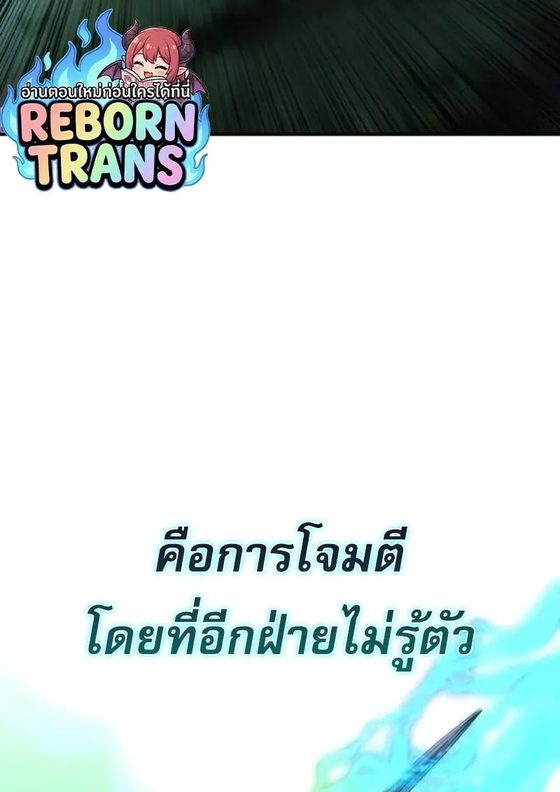 Read Star-Embracing Swordmaster TH Manga Online