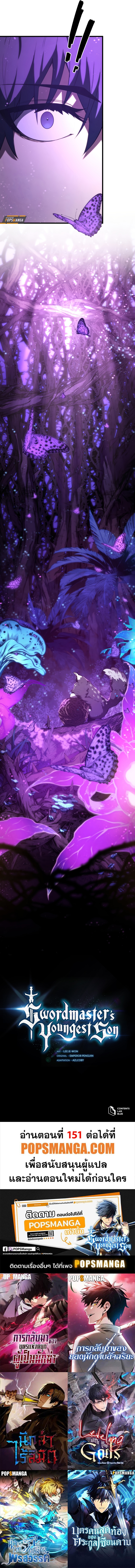 Read Swordmaster’s Youngest Son TH Manga Online