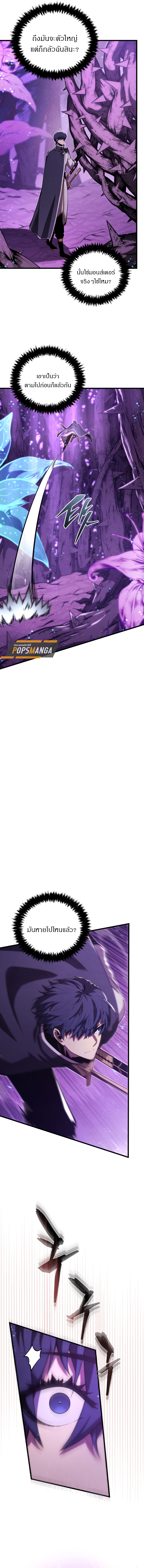 Read Swordmaster’s Youngest Son TH Manga Online