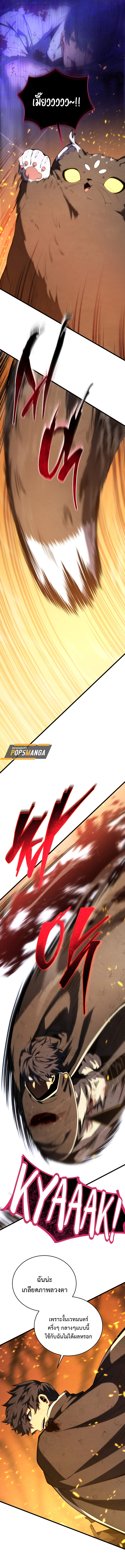 Read Swordmaster’s Youngest Son TH Manga Online