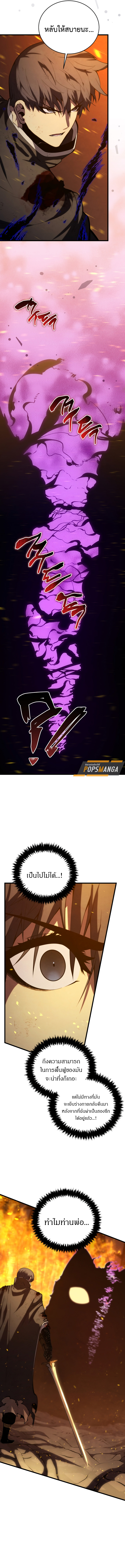 Read Swordmaster’s Youngest Son TH Manga Online