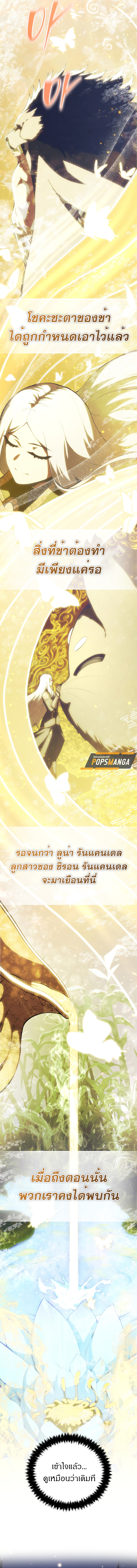 Read Swordmaster’s Youngest Son TH Manga Online