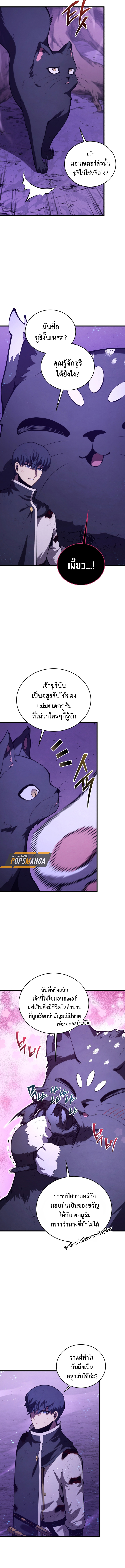 Read Swordmaster’s Youngest Son TH Manga Online