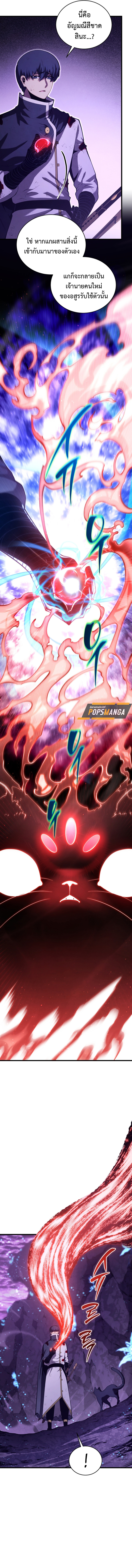 Read Swordmaster’s Youngest Son TH Manga Online