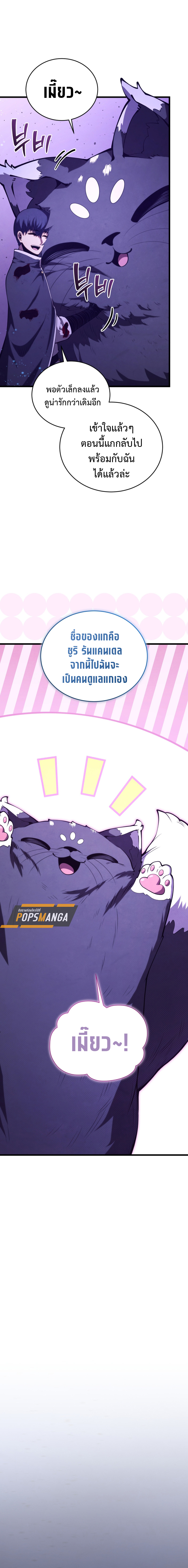 Read Swordmaster’s Youngest Son TH Manga Online