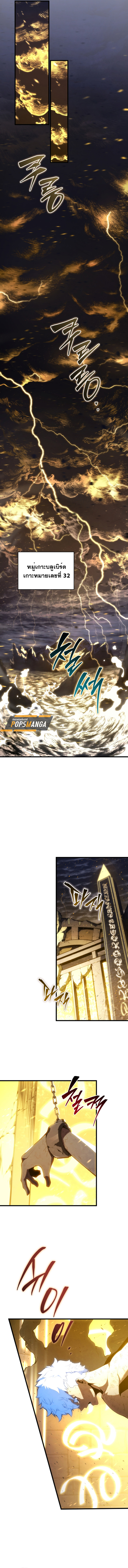 Read Swordmaster’s Youngest Son TH Manga Online