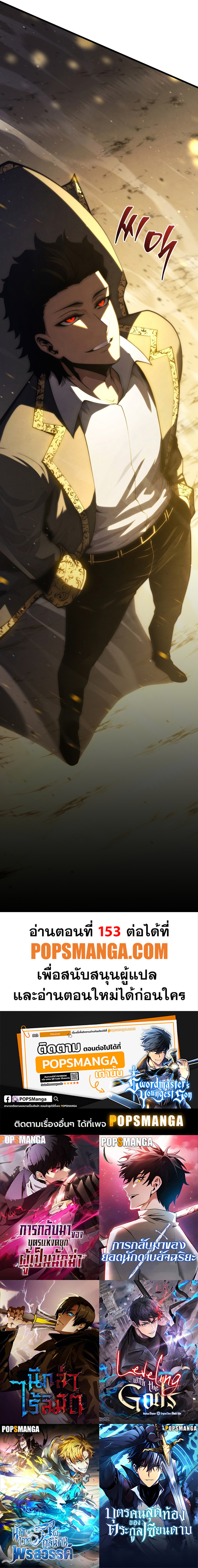 Read Swordmaster’s Youngest Son TH Manga Online