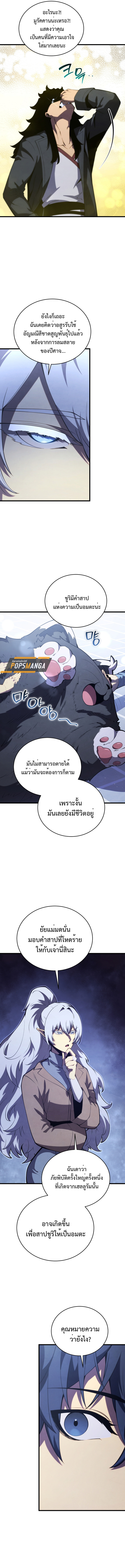 Read Swordmaster’s Youngest Son TH Manga Online