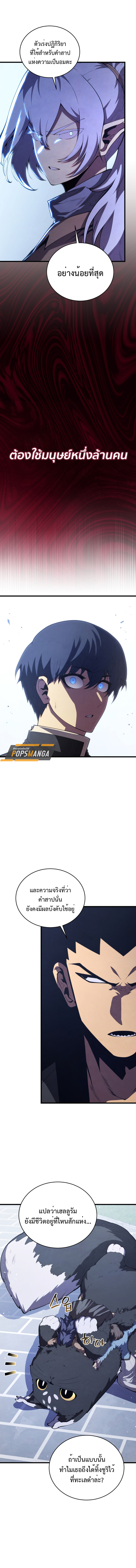 Read Swordmaster’s Youngest Son TH Manga Online