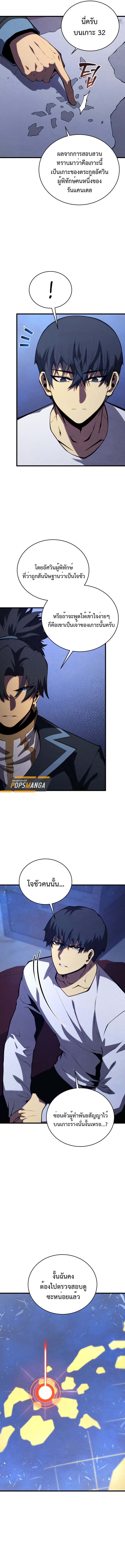 Read Swordmaster’s Youngest Son TH Manga Online