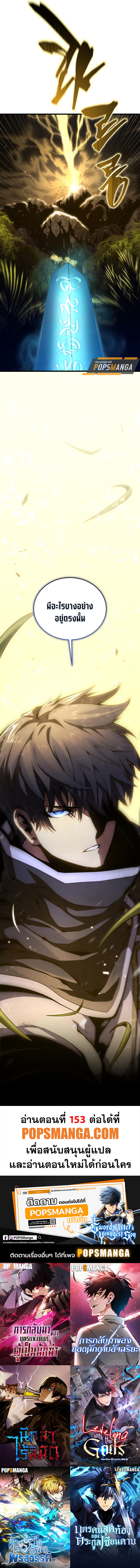 Read Swordmaster’s Youngest Son TH Manga Online