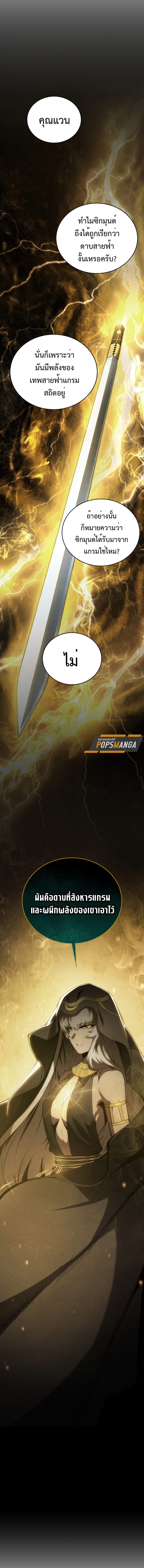 Read Swordmaster’s Youngest Son TH Manga Online