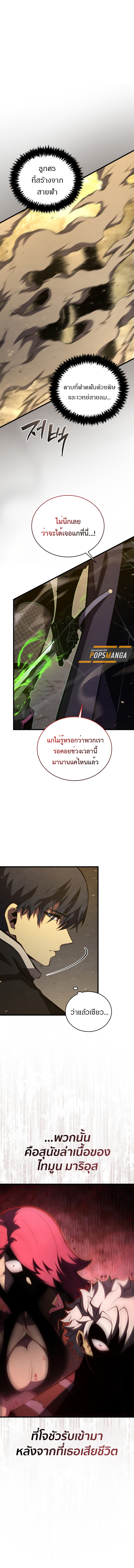 Read Swordmaster’s Youngest Son TH Manga Online