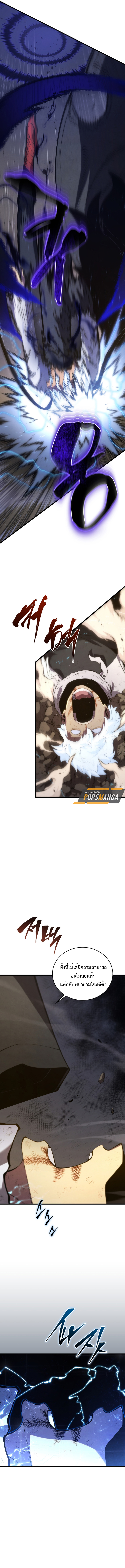 Read Swordmaster’s Youngest Son TH Manga Online