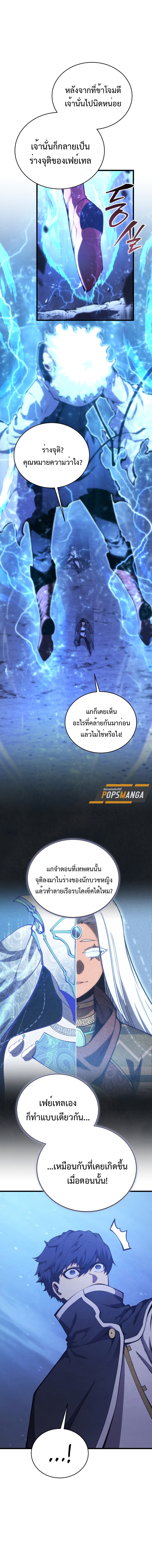 Read Swordmaster’s Youngest Son TH Manga Online