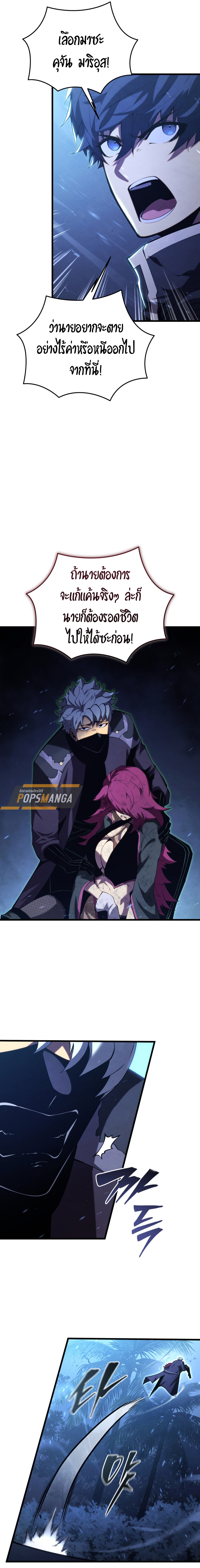 Read Swordmaster’s Youngest Son TH Manga Online