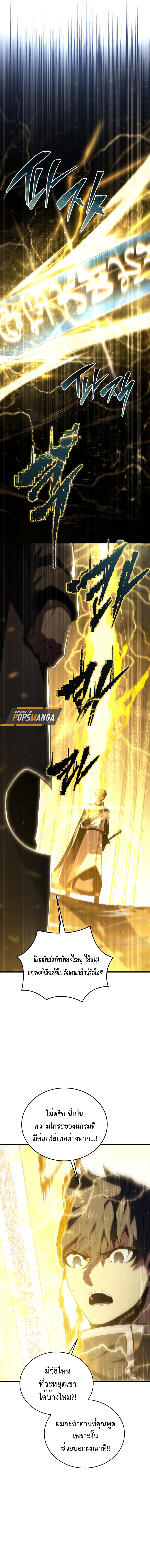 Read Swordmaster’s Youngest Son TH Manga Online