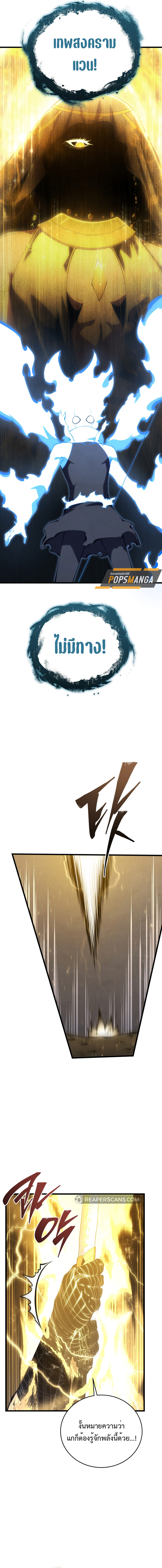 Read Swordmaster’s Youngest Son TH Manga Online