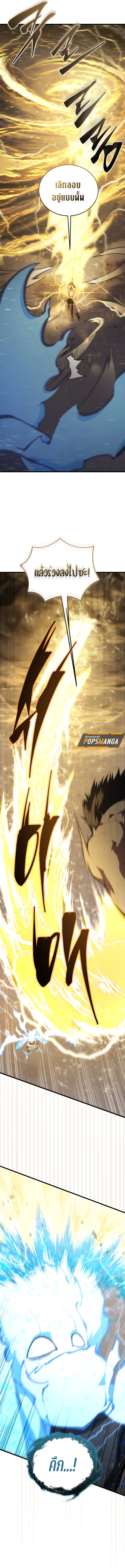 Read Swordmaster’s Youngest Son TH Manga Online