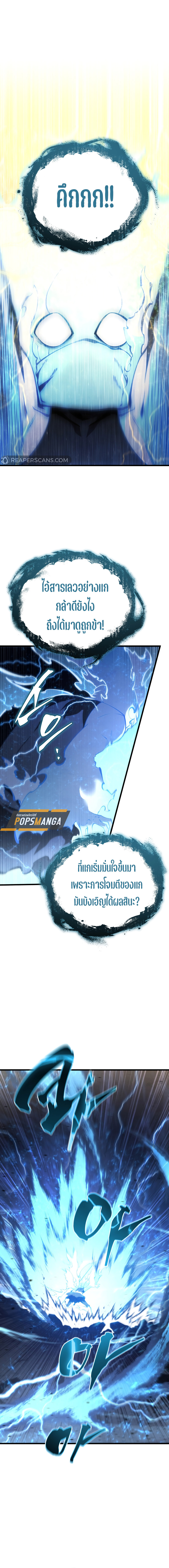 Read Swordmaster’s Youngest Son TH Manga Online