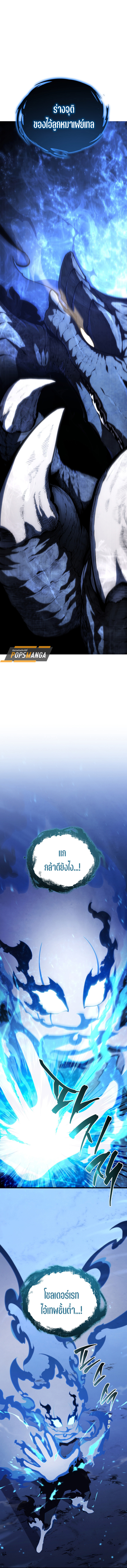 Read Swordmaster’s Youngest Son TH Manga Online