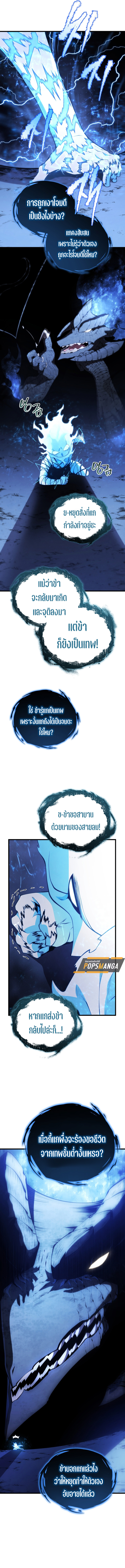 Read Swordmaster’s Youngest Son TH Manga Online