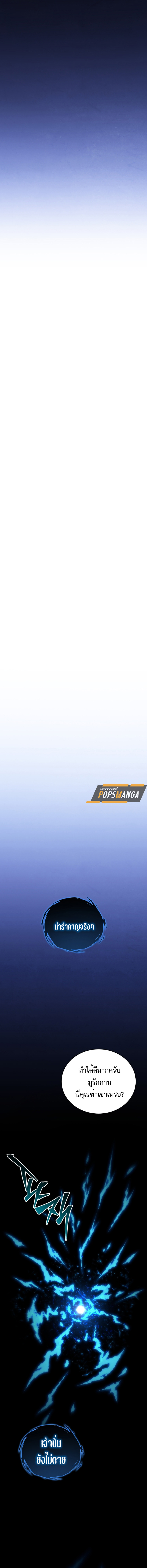 Read Swordmaster’s Youngest Son TH Manga Online