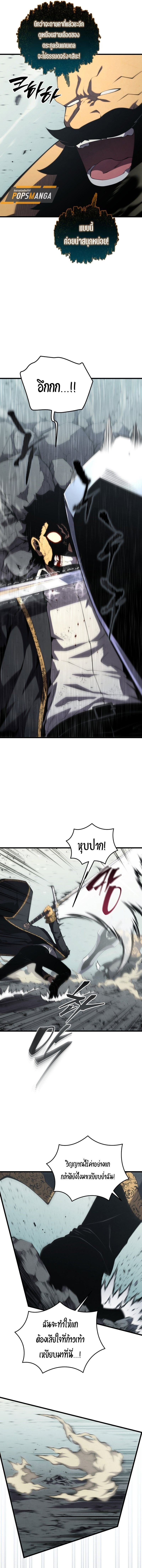 Read Swordmaster’s Youngest Son TH Manga Online