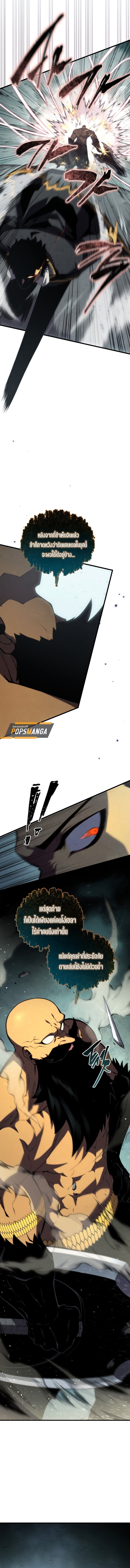 Read Swordmaster’s Youngest Son TH Manga Online