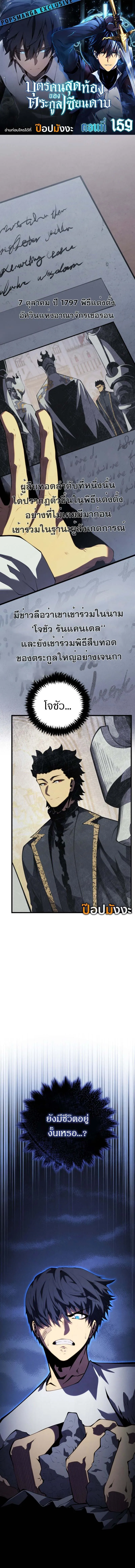 Read Swordmaster’s Youngest Son TH Manga Online