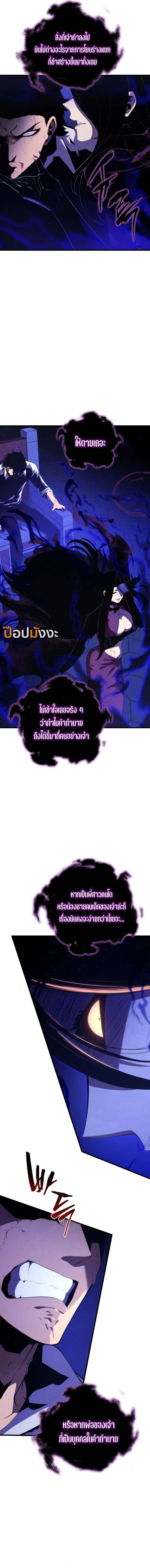 Read Swordmaster’s Youngest Son TH Manga Online